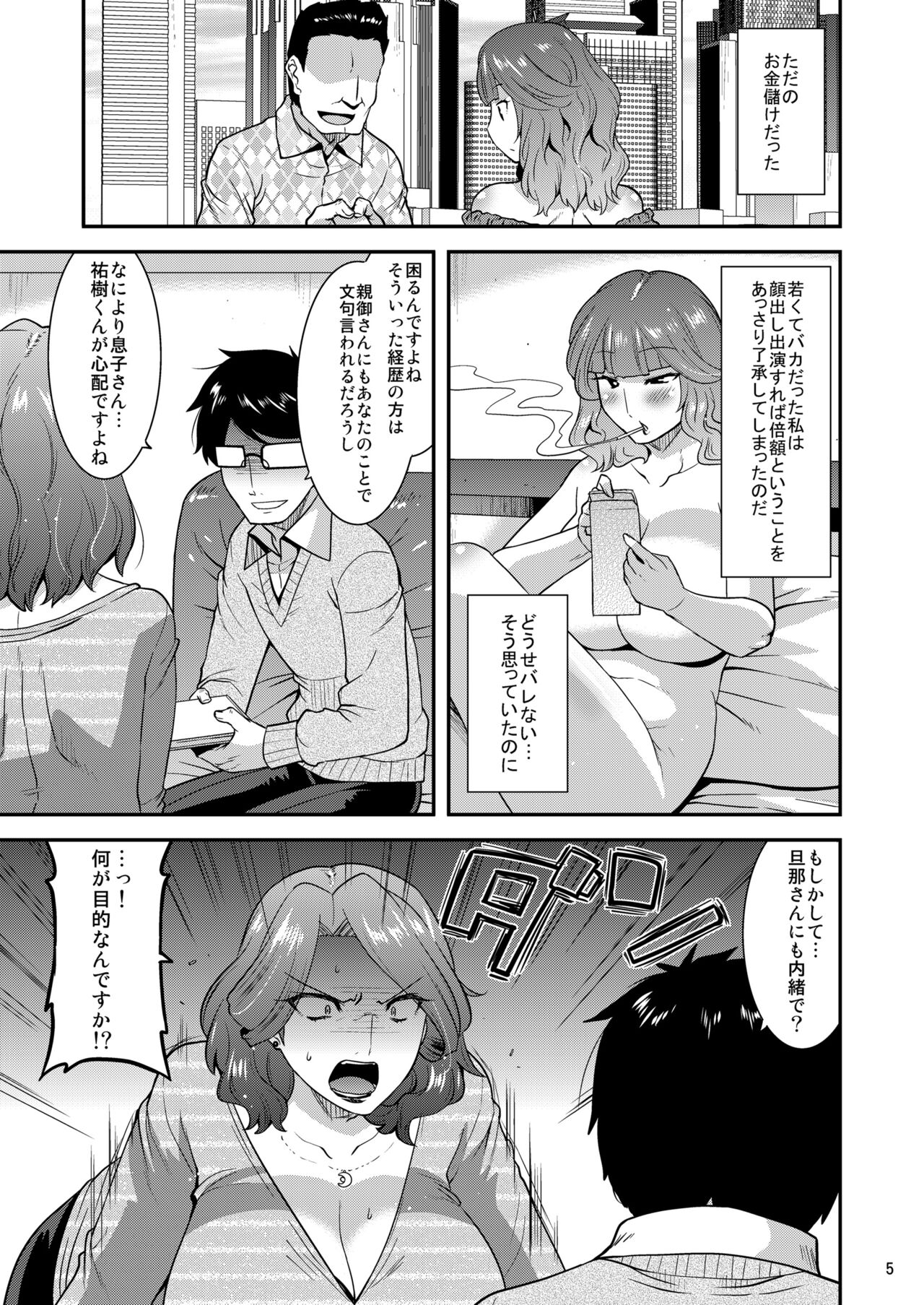 Suck for you page 5 full