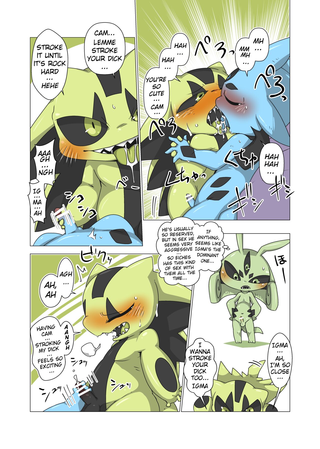 Minna Boku no Mono H page 8 full