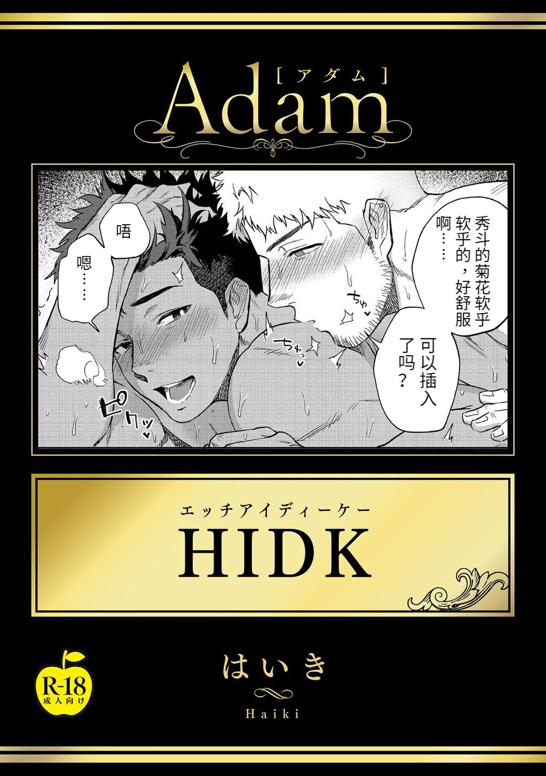 HIDK page 1 full