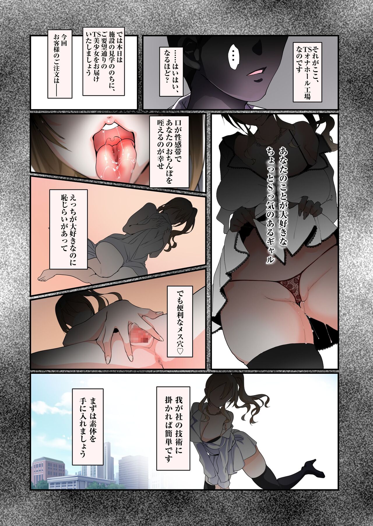 TS Onaho koujou kara ecchina onnanoko ga hitori syutka sareru koutei after o soete page 4 full