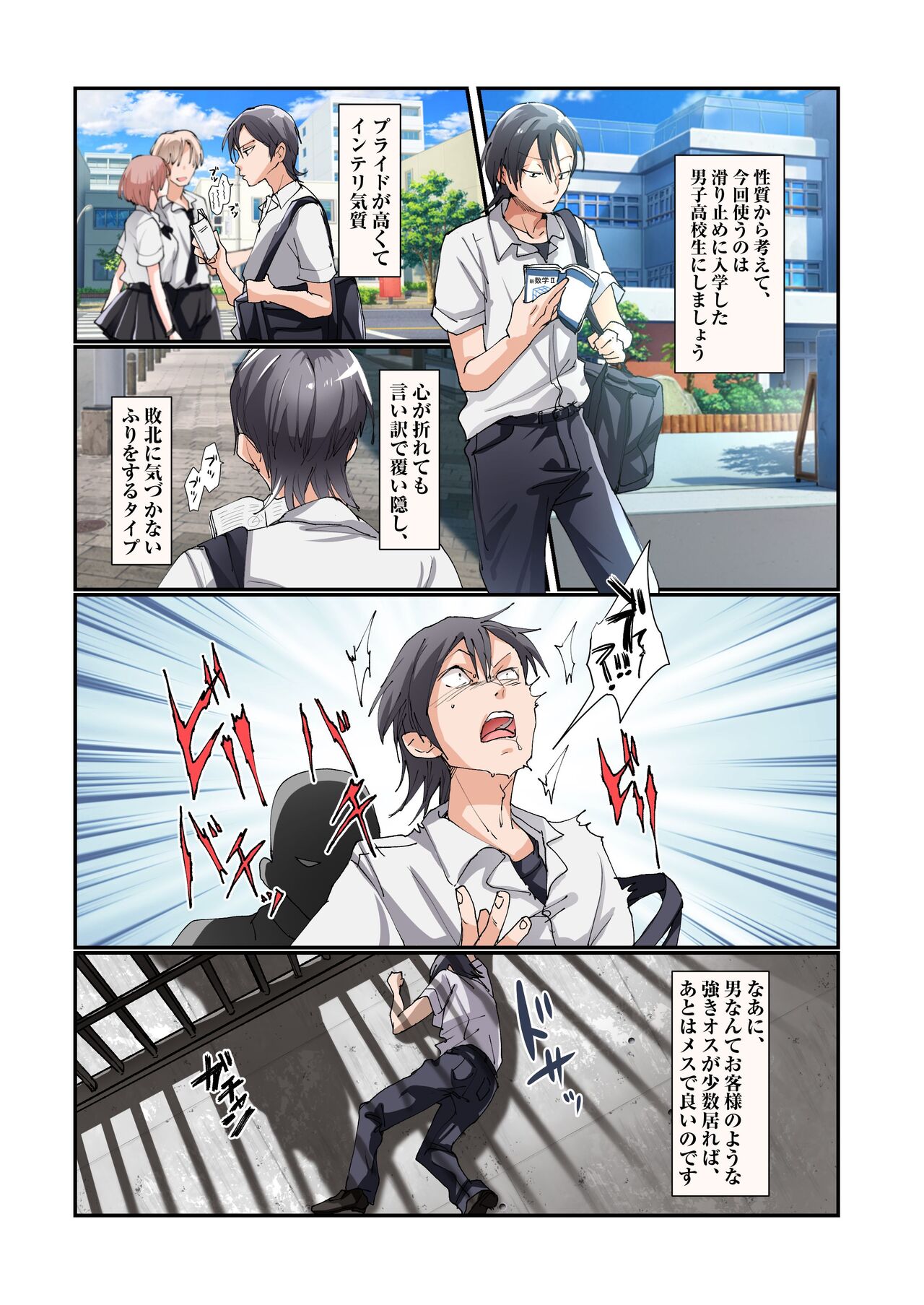 TS Onaho koujou kara ecchina onnanoko ga hitori syutka sareru koutei after o soete page 5 full