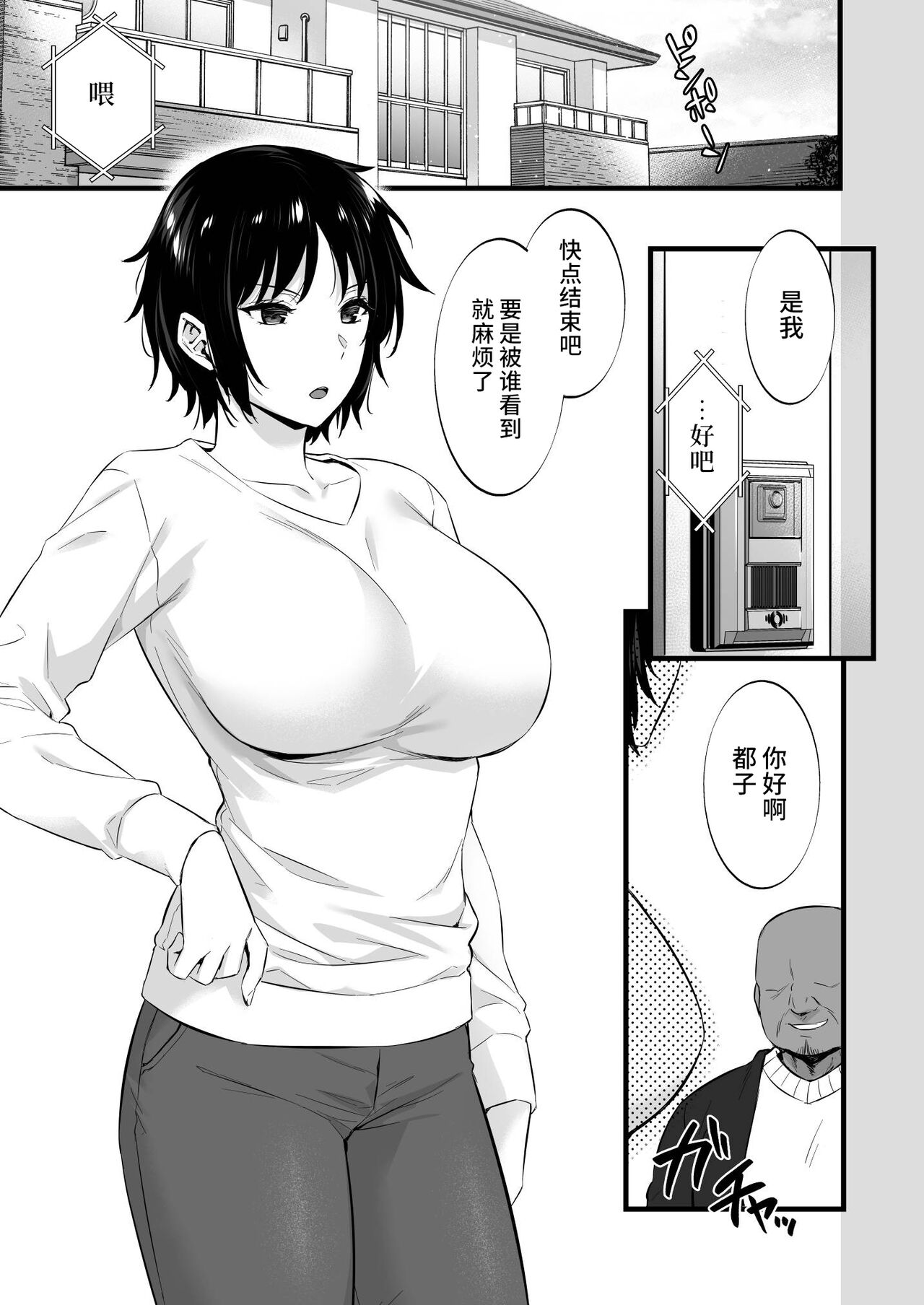 Rental Tanetsuke Ojisan 7 ~Yokkyuu Fuman no Hitozuma wa Jitaku de mo Tanetsuke Ojisan to no Uwaki Sex ni Hamerare Nukedasenai~ page 3 full