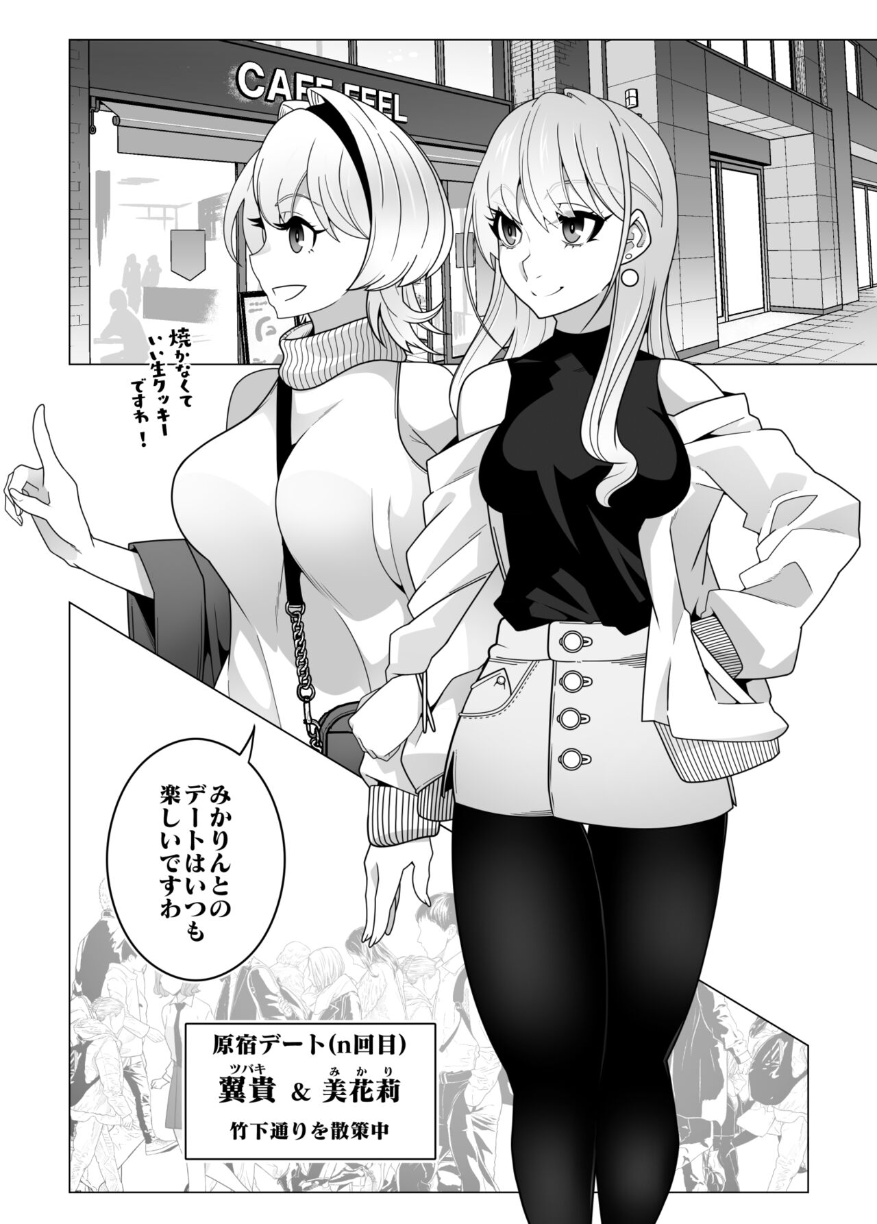2.5次元を強奪 page 2 full
