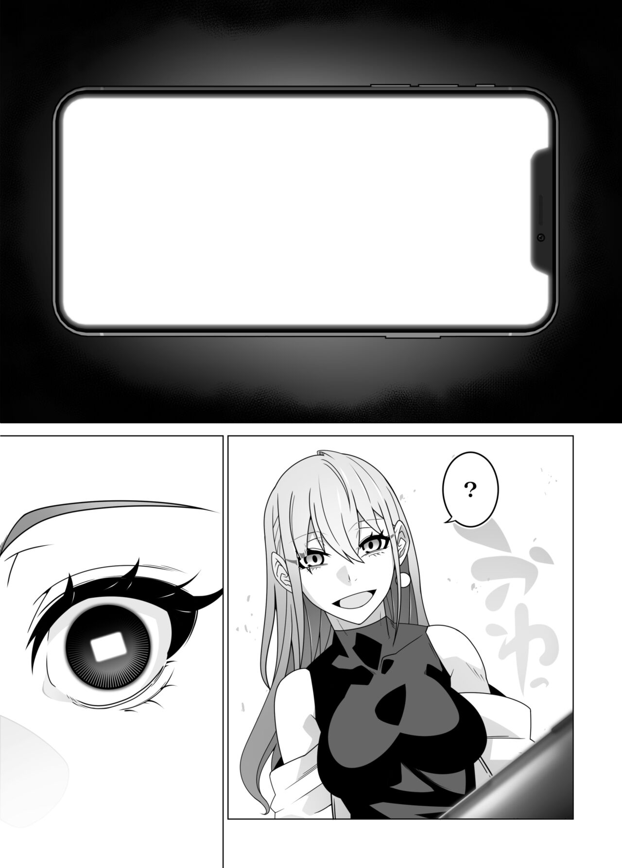 2.5次元を強奪 page 4 full