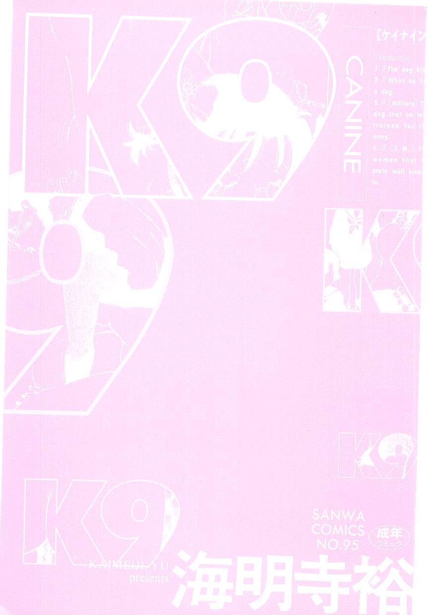 K9 ichigoreader page 2 full