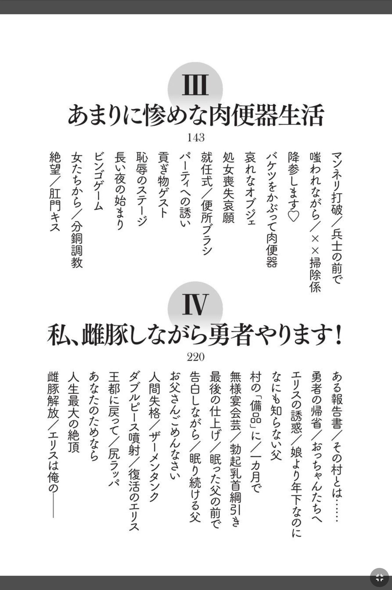 灼炎のエリス 私、勇者やめて雌豚になります! page 6 full