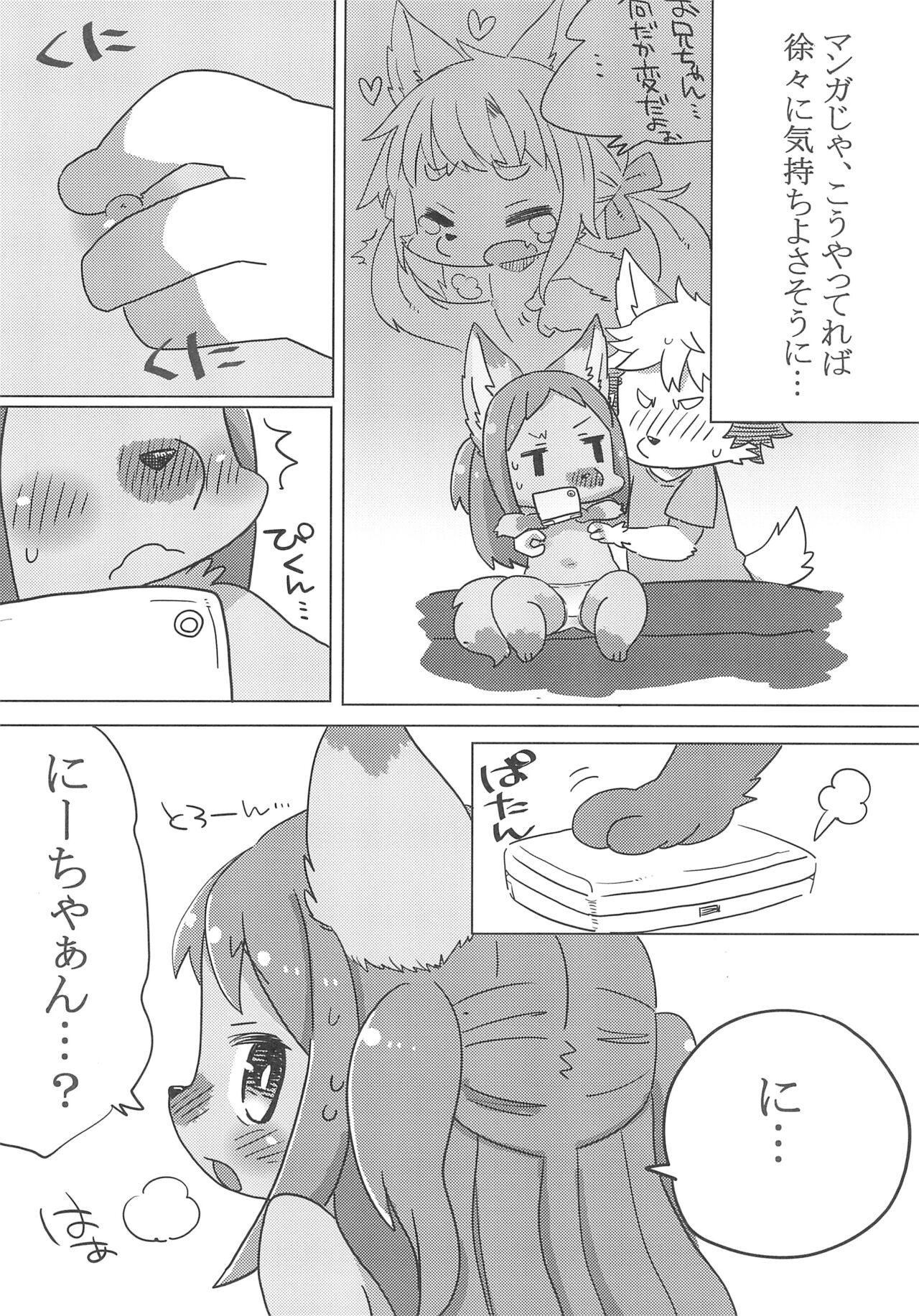 a saucy yuzu page 10 full