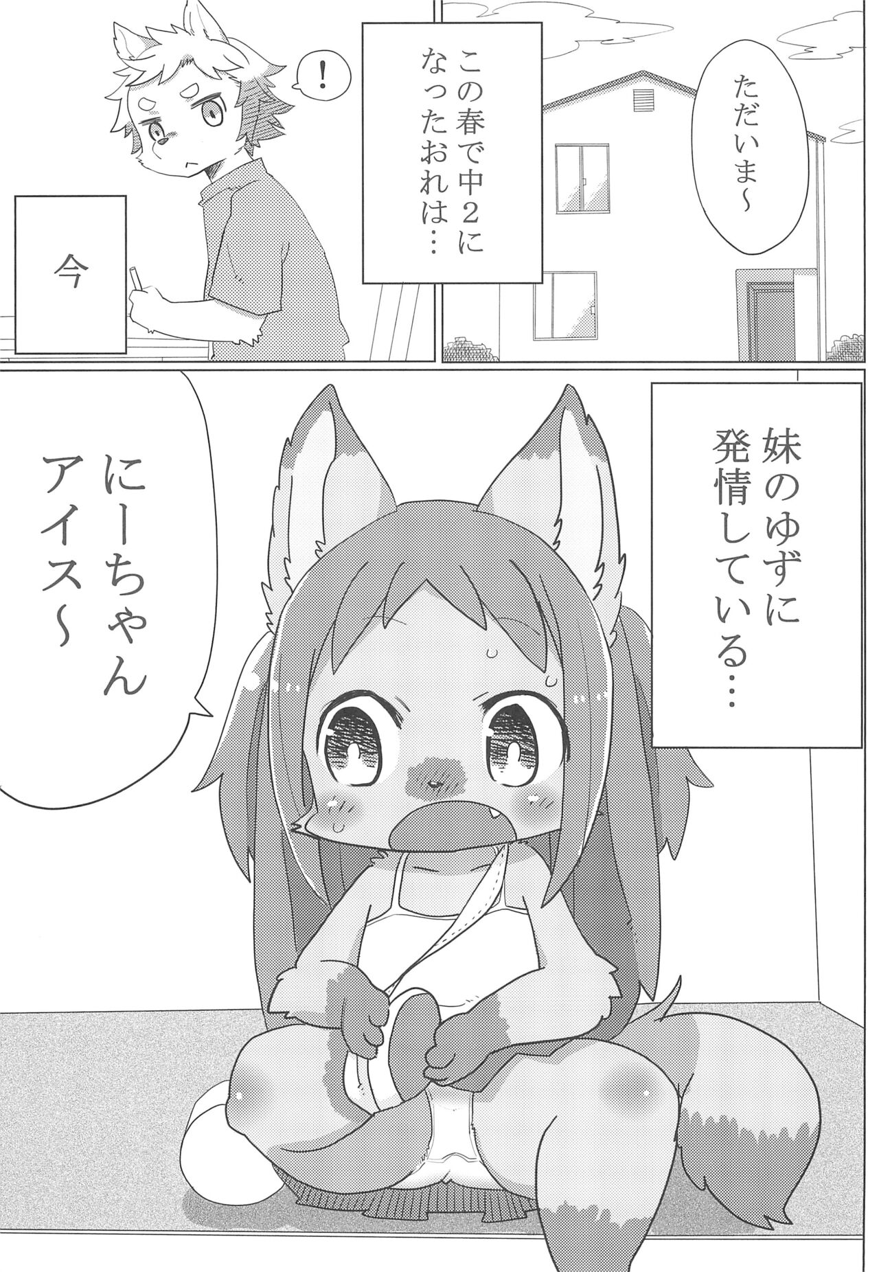 a saucy yuzu page 3 full