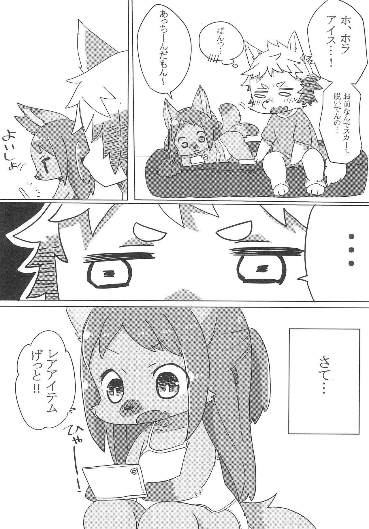 a saucy yuzu page 6 full