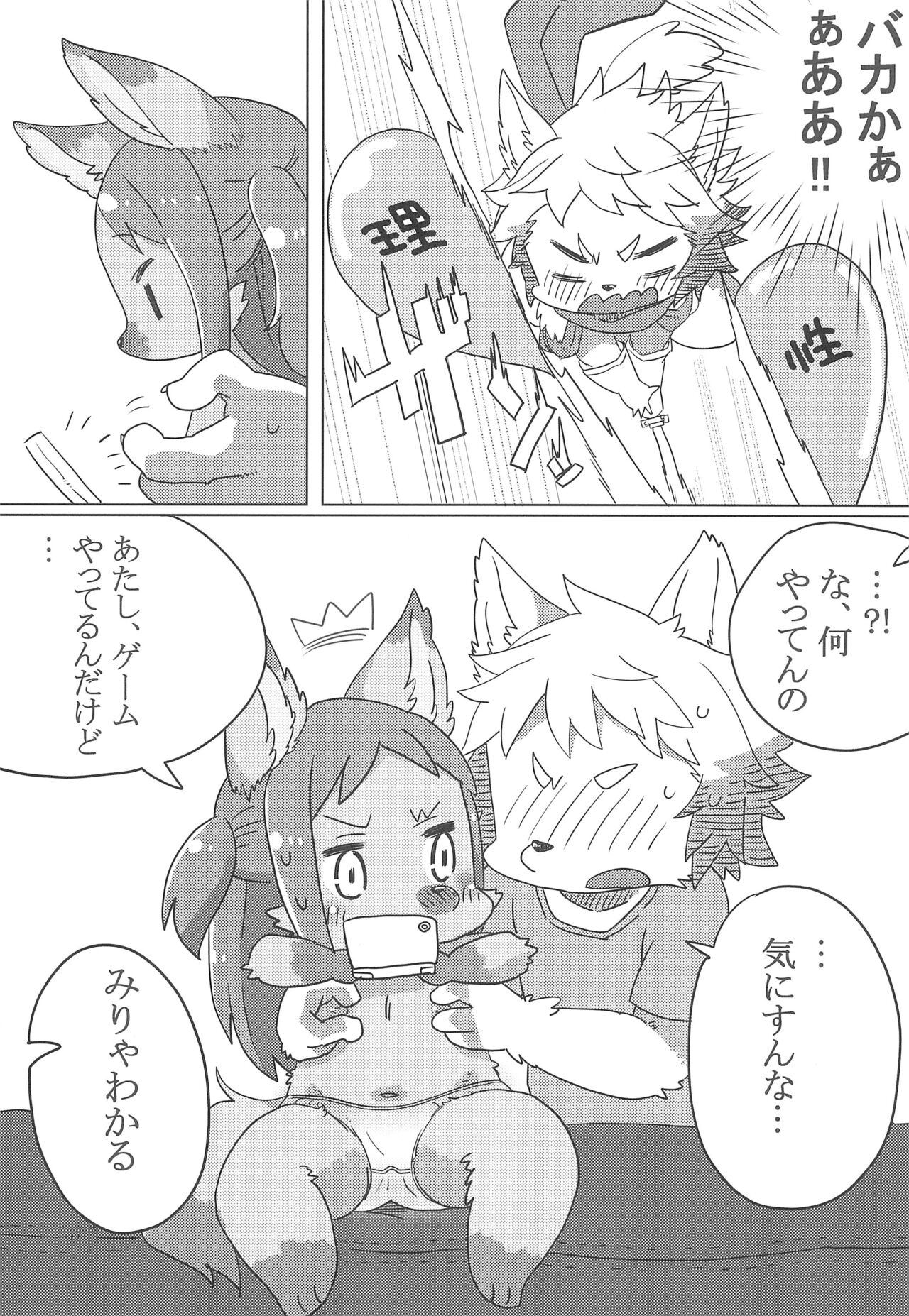 a saucy yuzu page 9 full