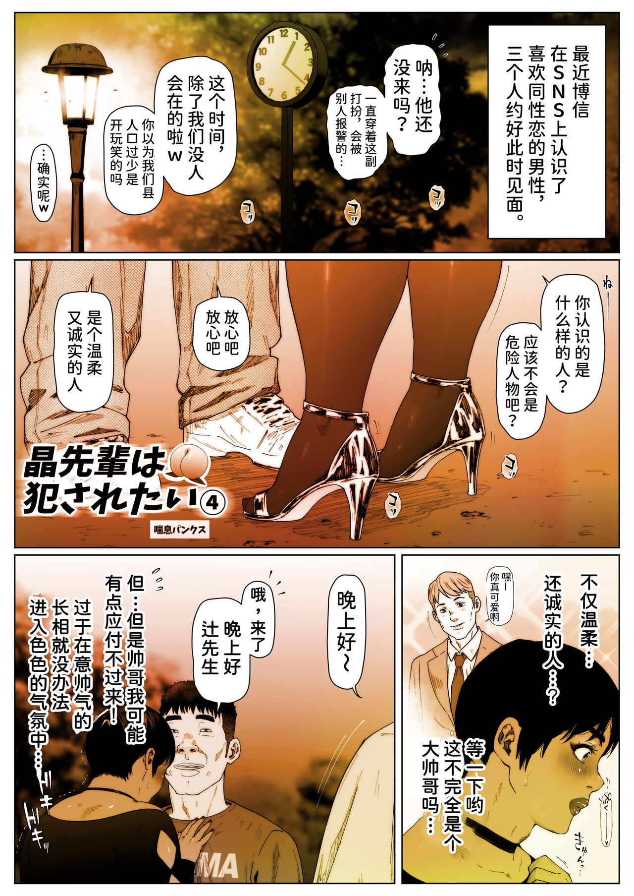 Akira Senpai wa Okasa Retai 4 page 1 full