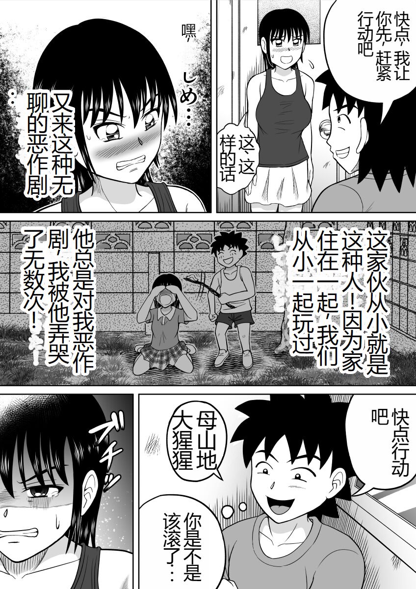 Toilet no Futari | 厕所的二人 page 6 full