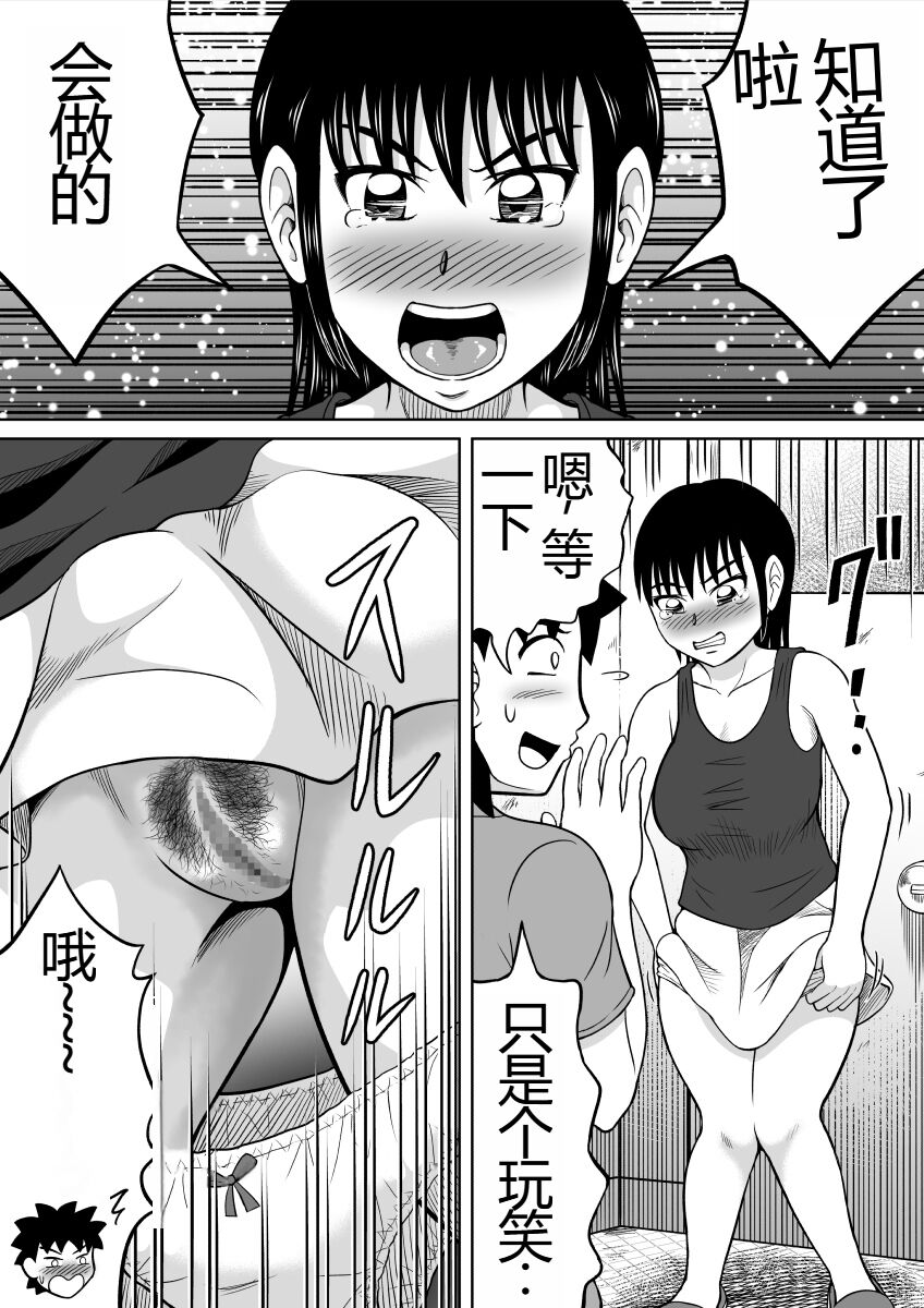 Toilet no Futari | 厕所的二人 page 7 full