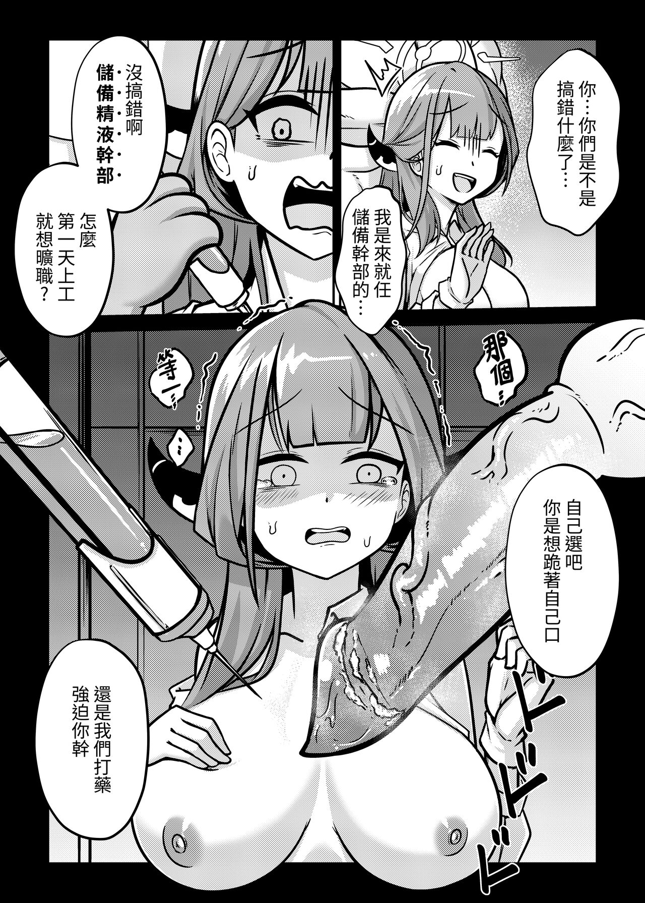 讓借單飛 Let the Debts Fly page 8 full