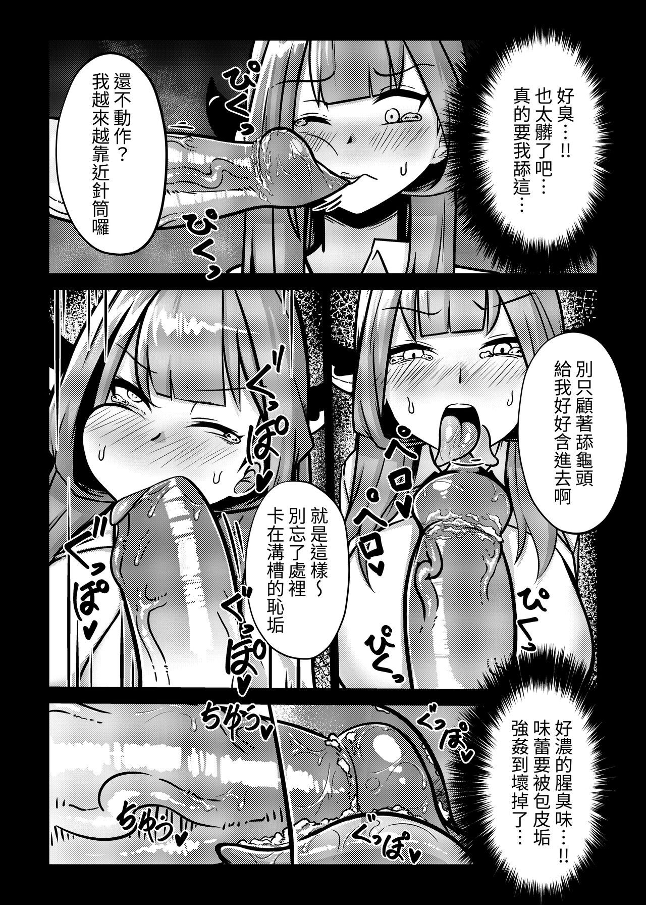 讓借單飛 Let the Debts Fly page 9 full