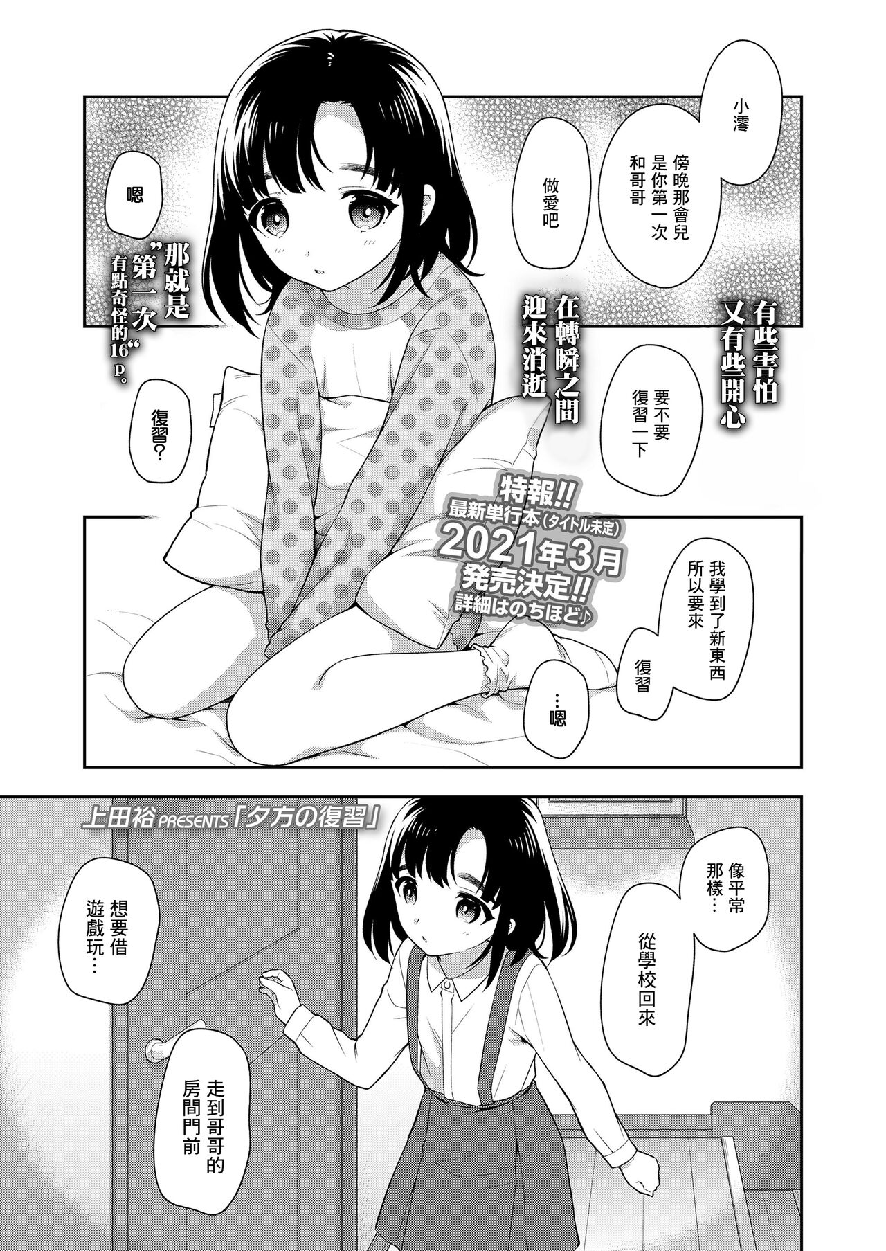 夕方の復習 page 1 full