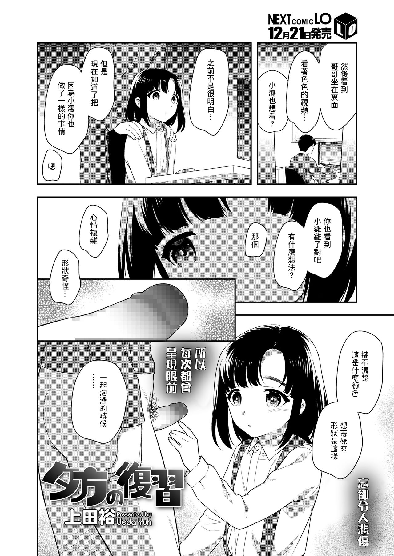 夕方の復習 page 2 full