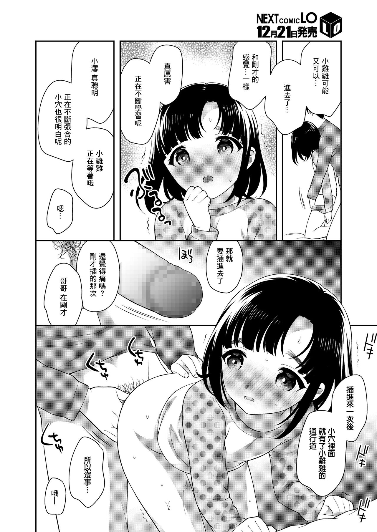 夕方の復習 page 6 full