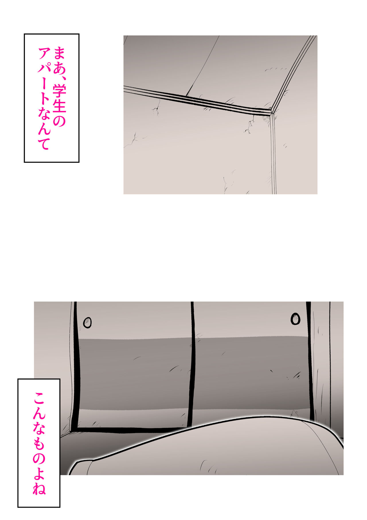 Musuko no Kanbyou ni Shippai Shimashita page 6 full