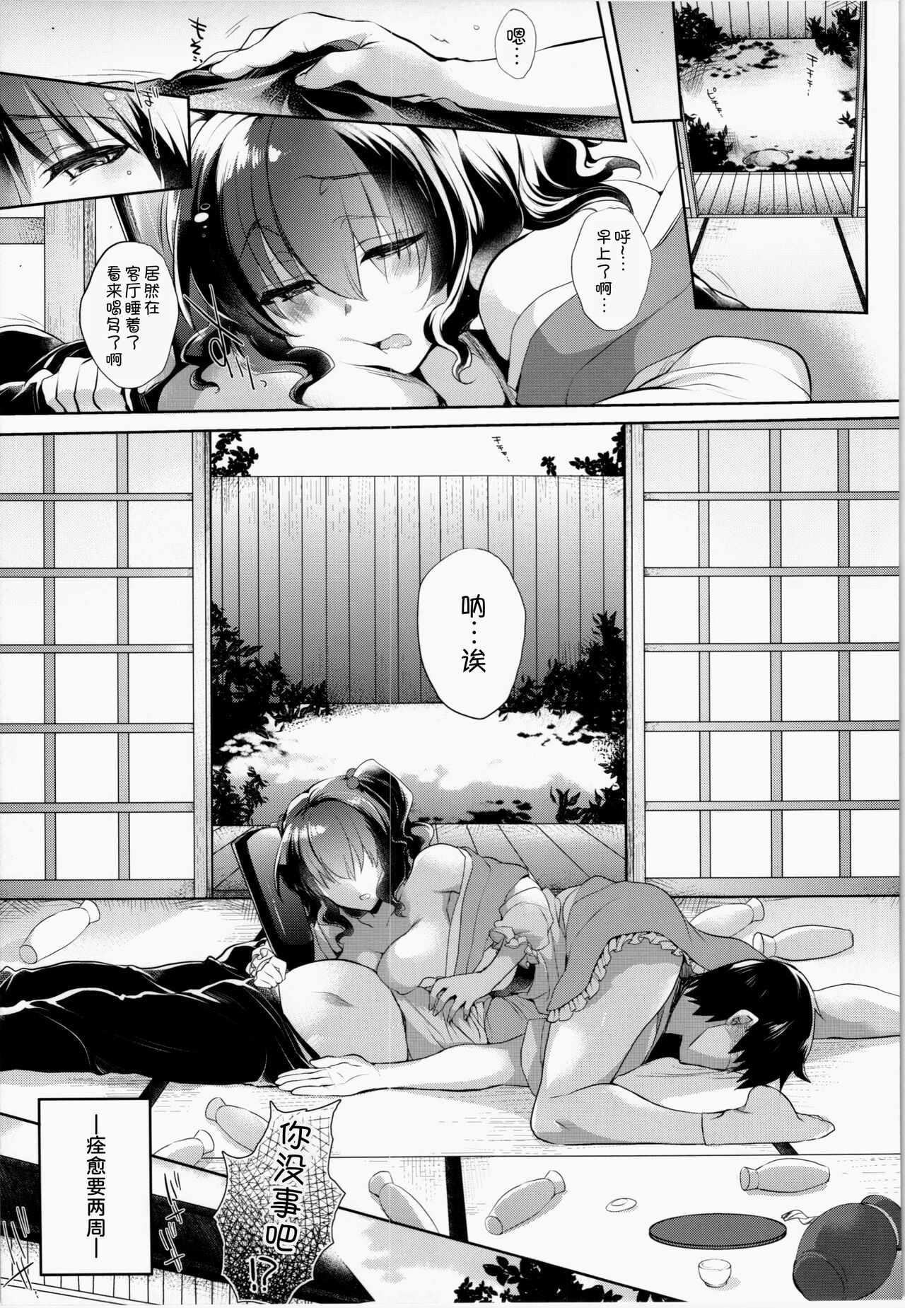 Komachi-san no Kyutto Subomatta Tokoro o Hojihoji Gupogupo suru Hanashi page 6 full