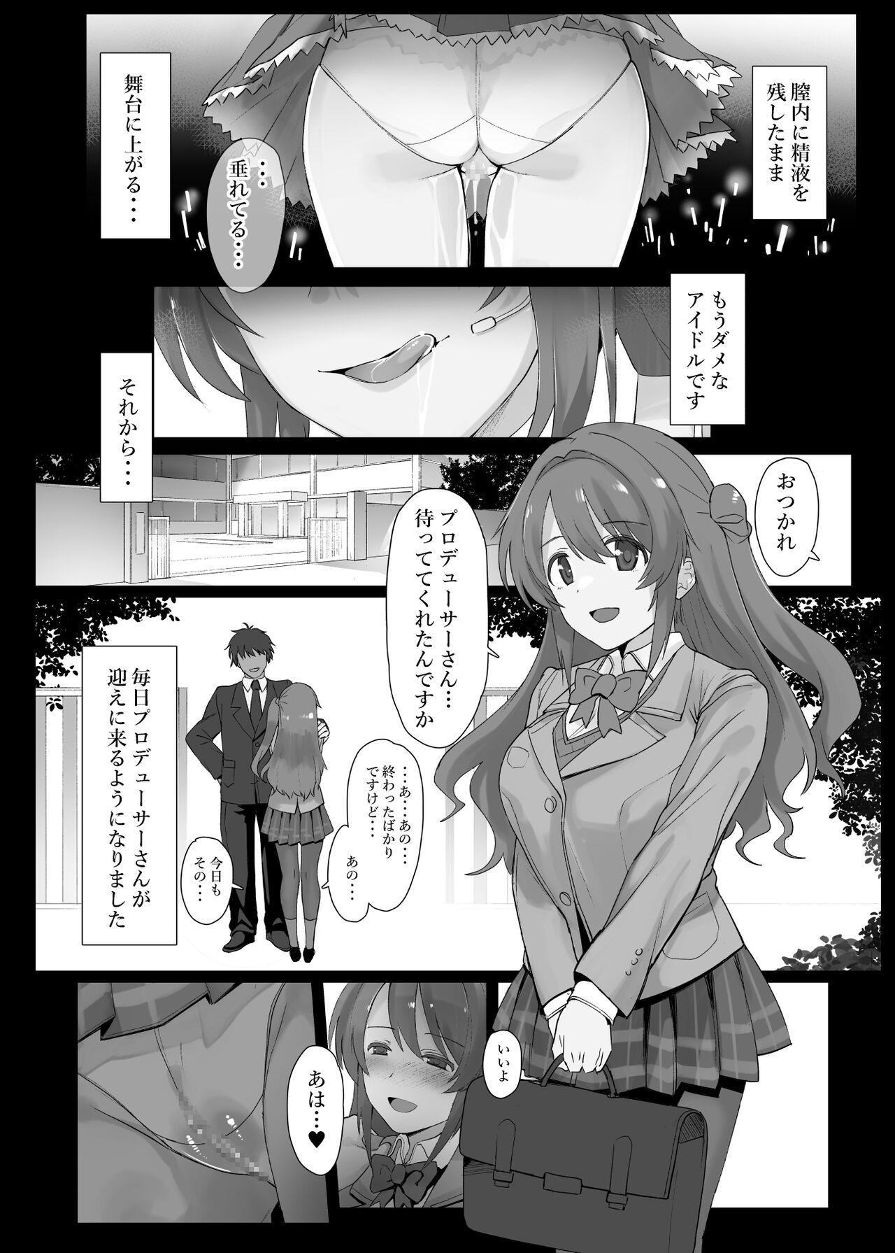 Shimamura-san no Hatsujouki Jijou page 9 full
