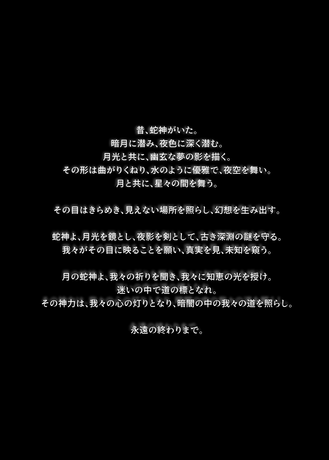 Hebigami no Miko San page 3 full