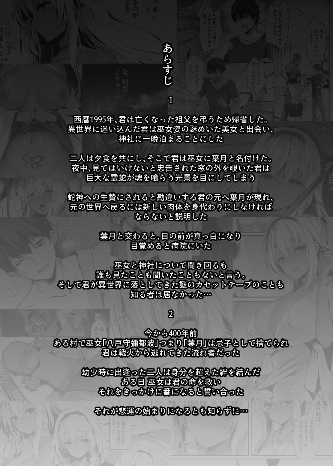 Hebigami no Miko San page 4 full