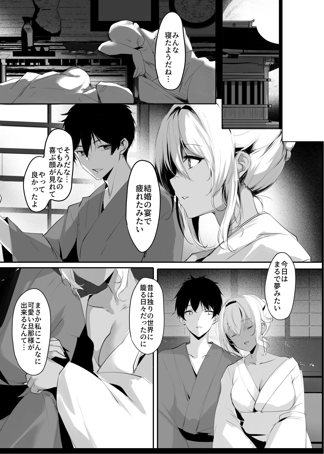 Hebigami no Miko San page 7 full