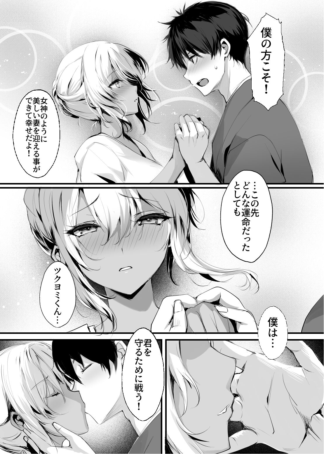 Hebigami no Miko San page 8 full