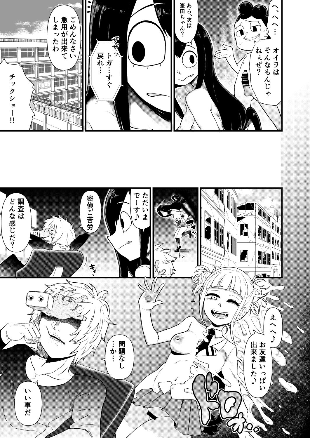 Koushoku Gaeru page 5 full