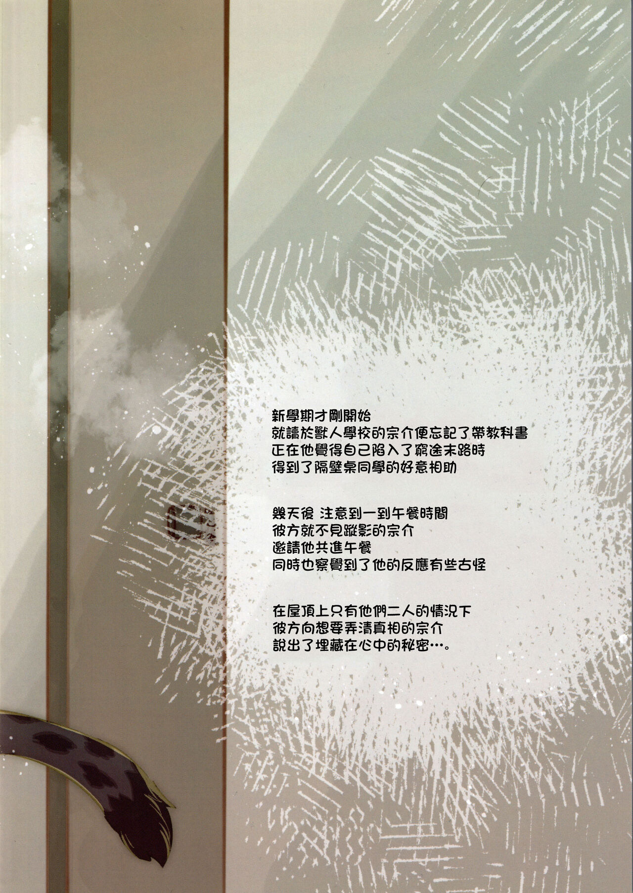 オーバーカム page 2 full