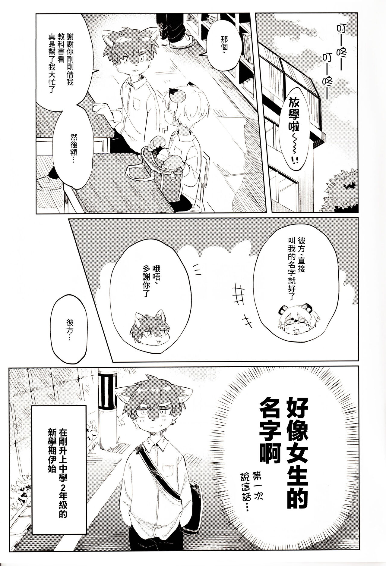 オーバーカム page 5 full