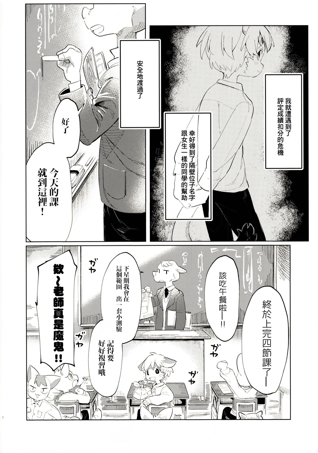 オーバーカム page 6 full