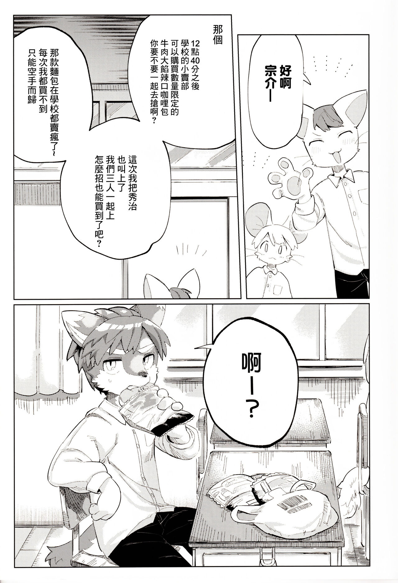 オーバーカム page 7 full