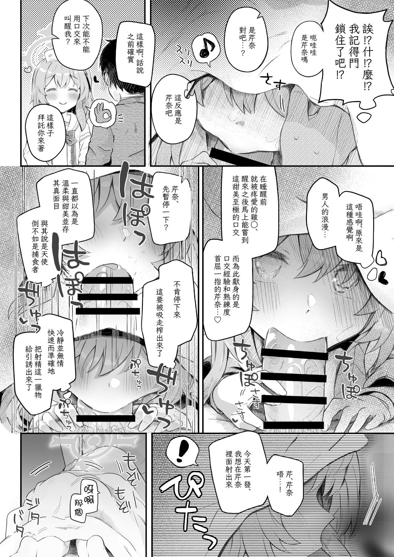 Trinity no Seijyotachi page 7 full