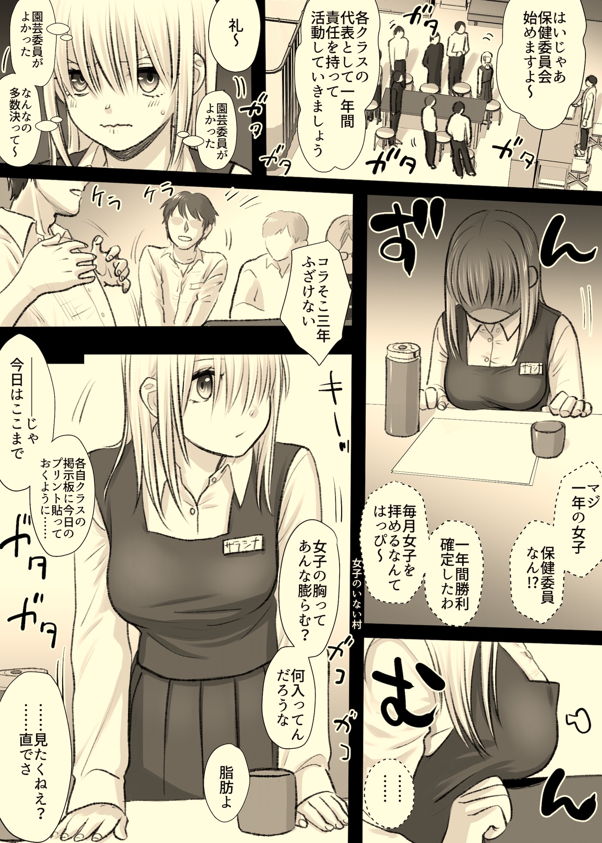 Nika No Iinkai page 2 full