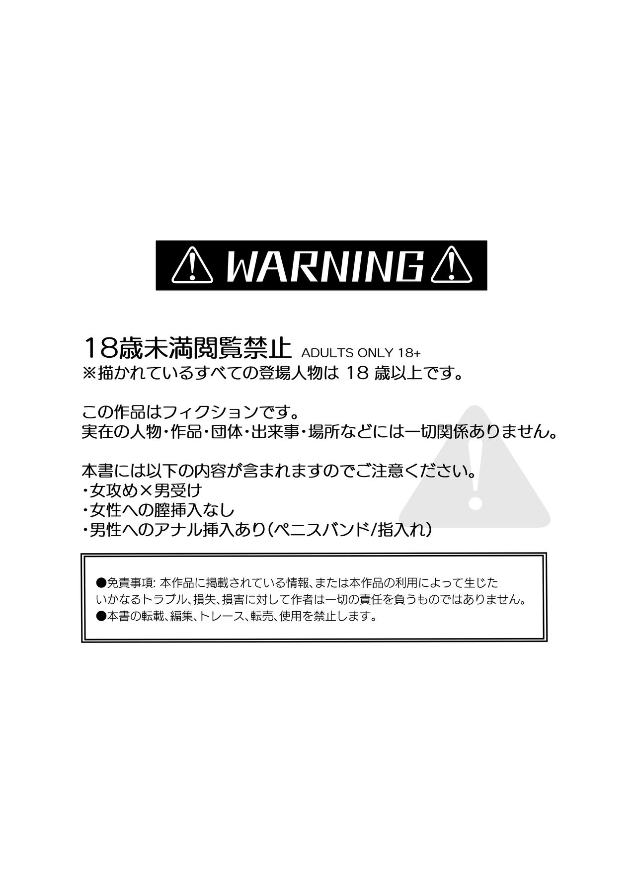 M kki kareshi wa sunaoninarenai｜抖M男友无法变得坦率 page 4 full