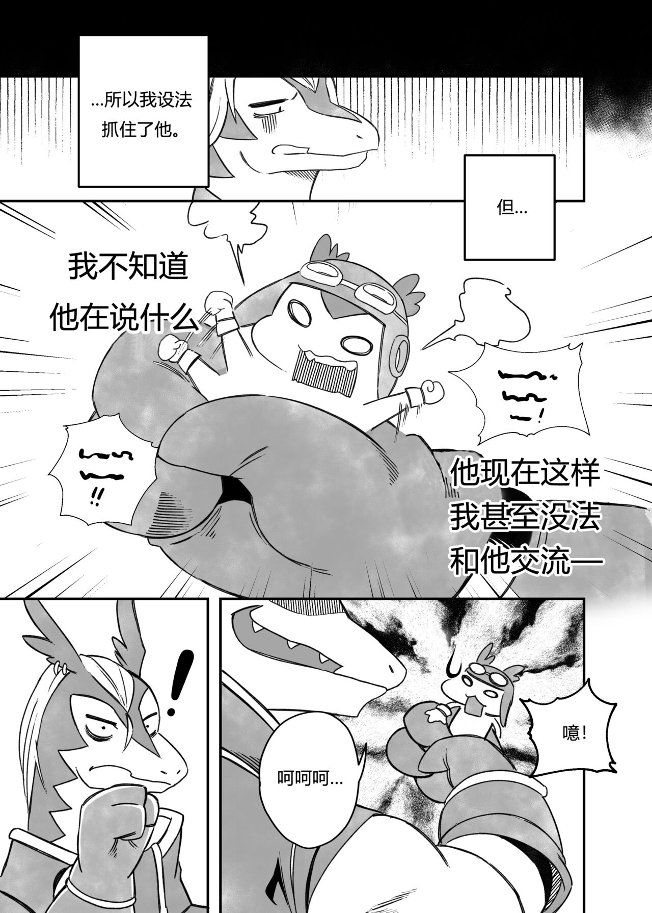 Let_s become one again! | 让我们再次融为一体！ page 10 full