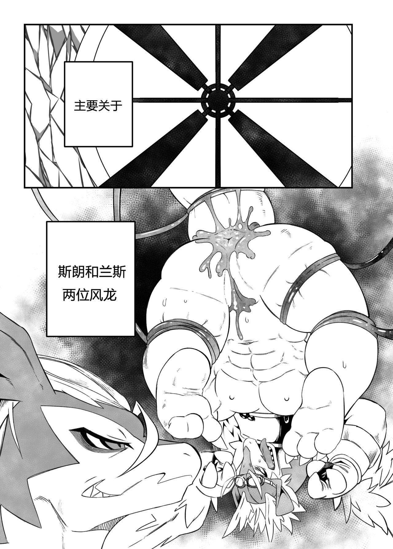 Let_s become one again! | 让我们再次融为一体！ page 3 full