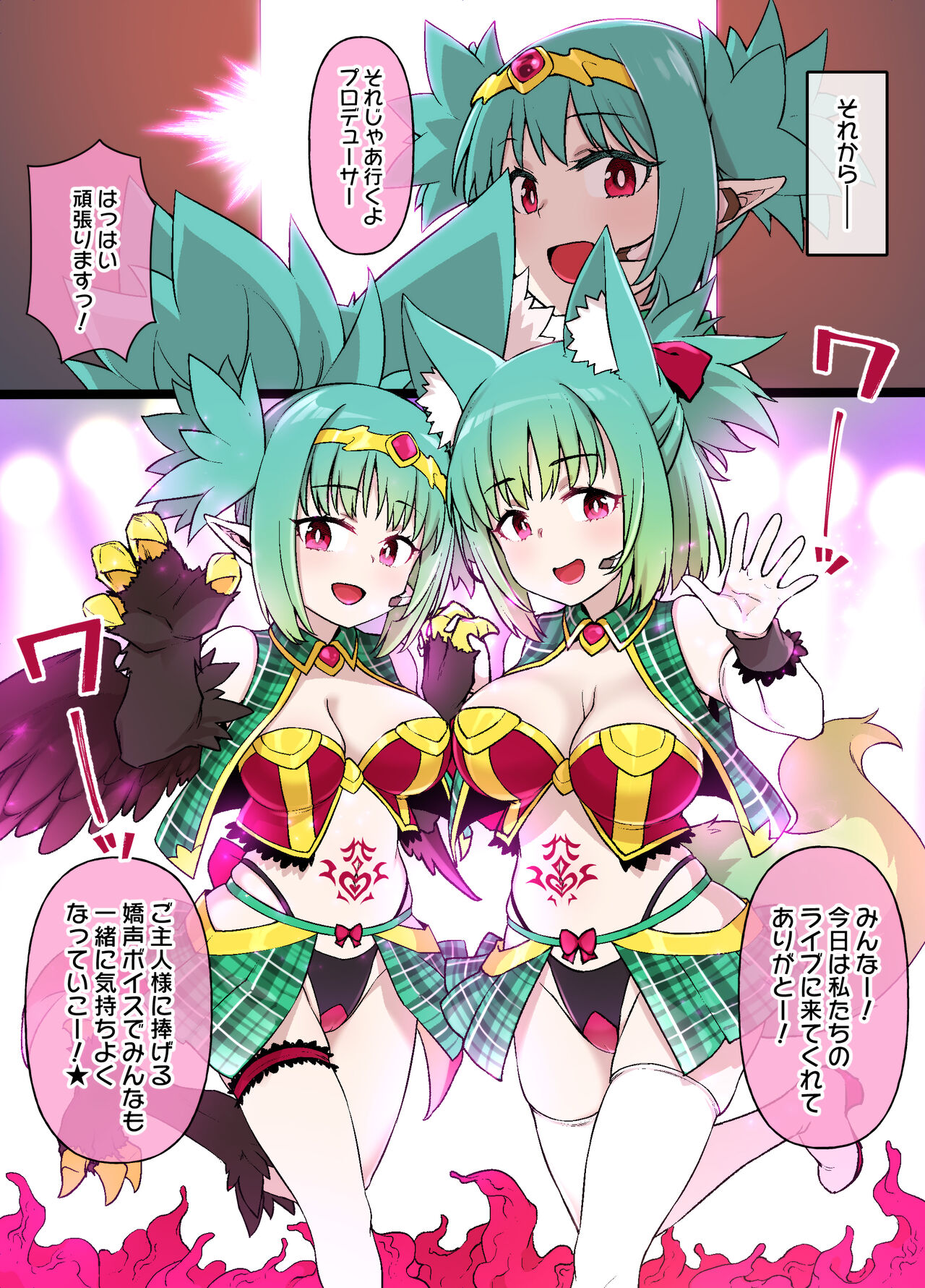 ハーピー娘の洗脳触手姦ライブ page 7 full