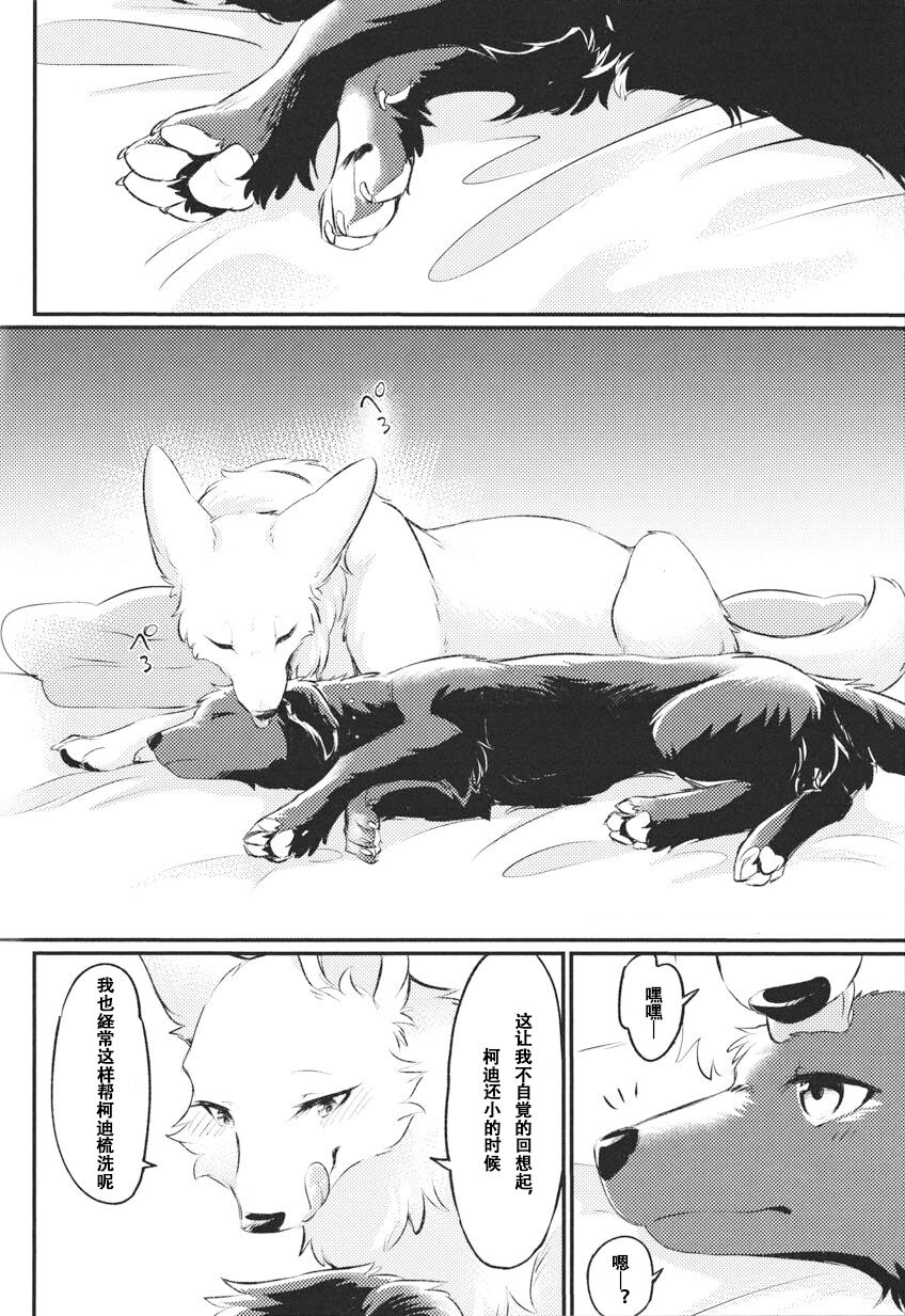 Hakoniwa Upset | 箱庭之怏 page 6 full