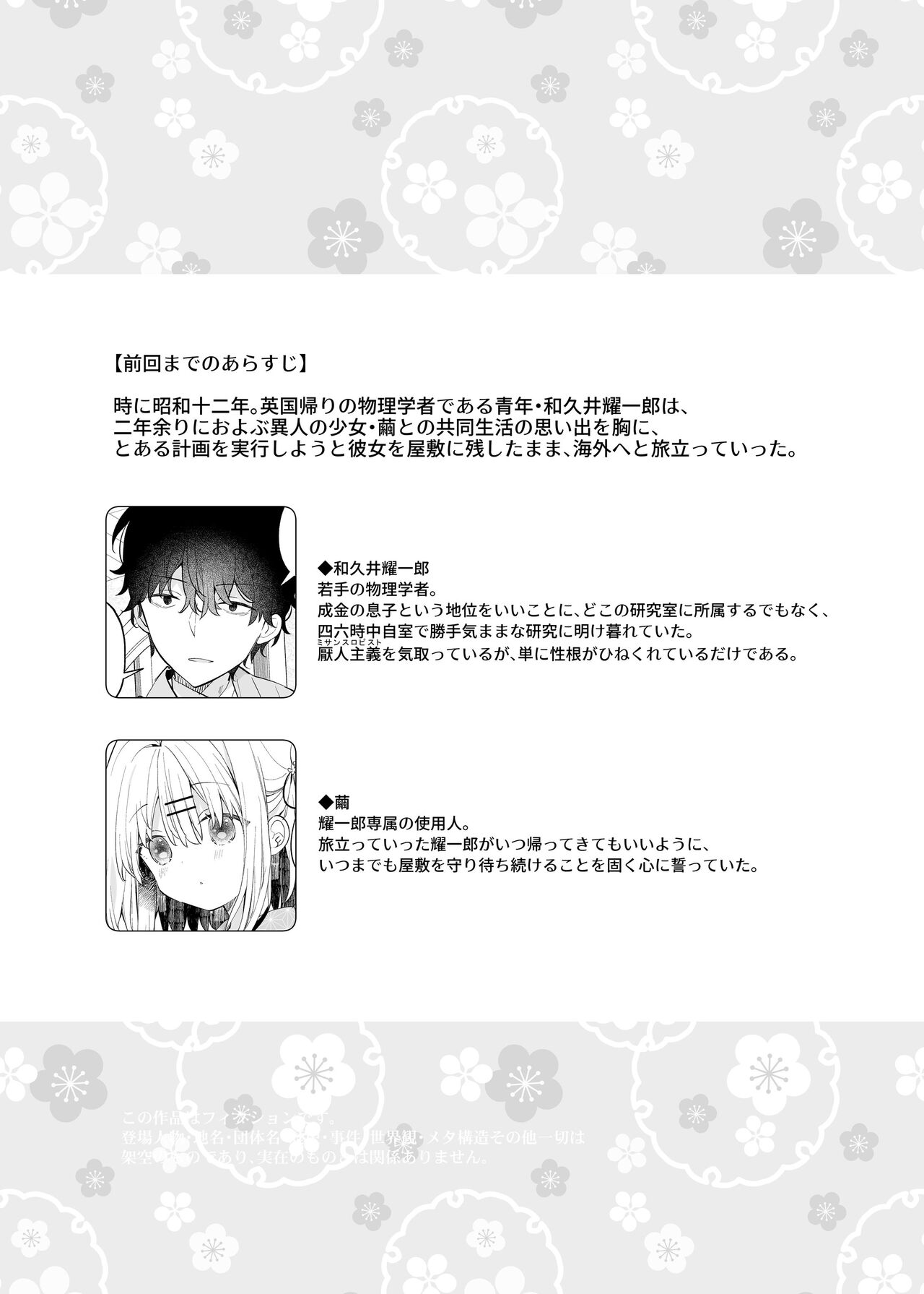 Mayu After page 4 full