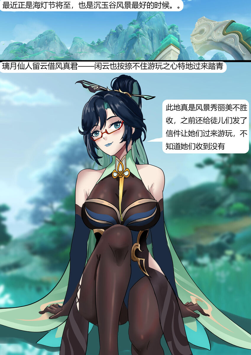 Lantern Rite page 2 full