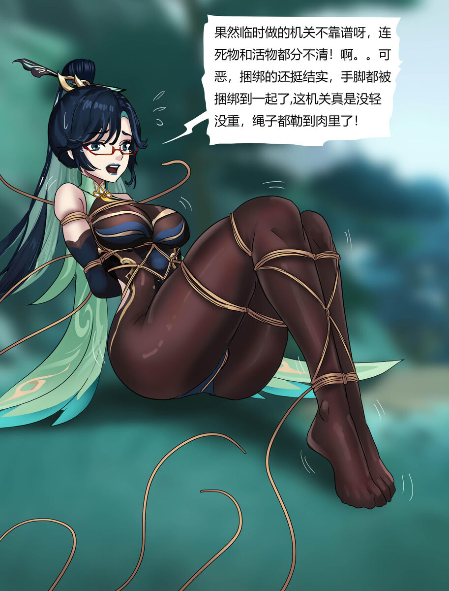 Lantern Rite page 6 full