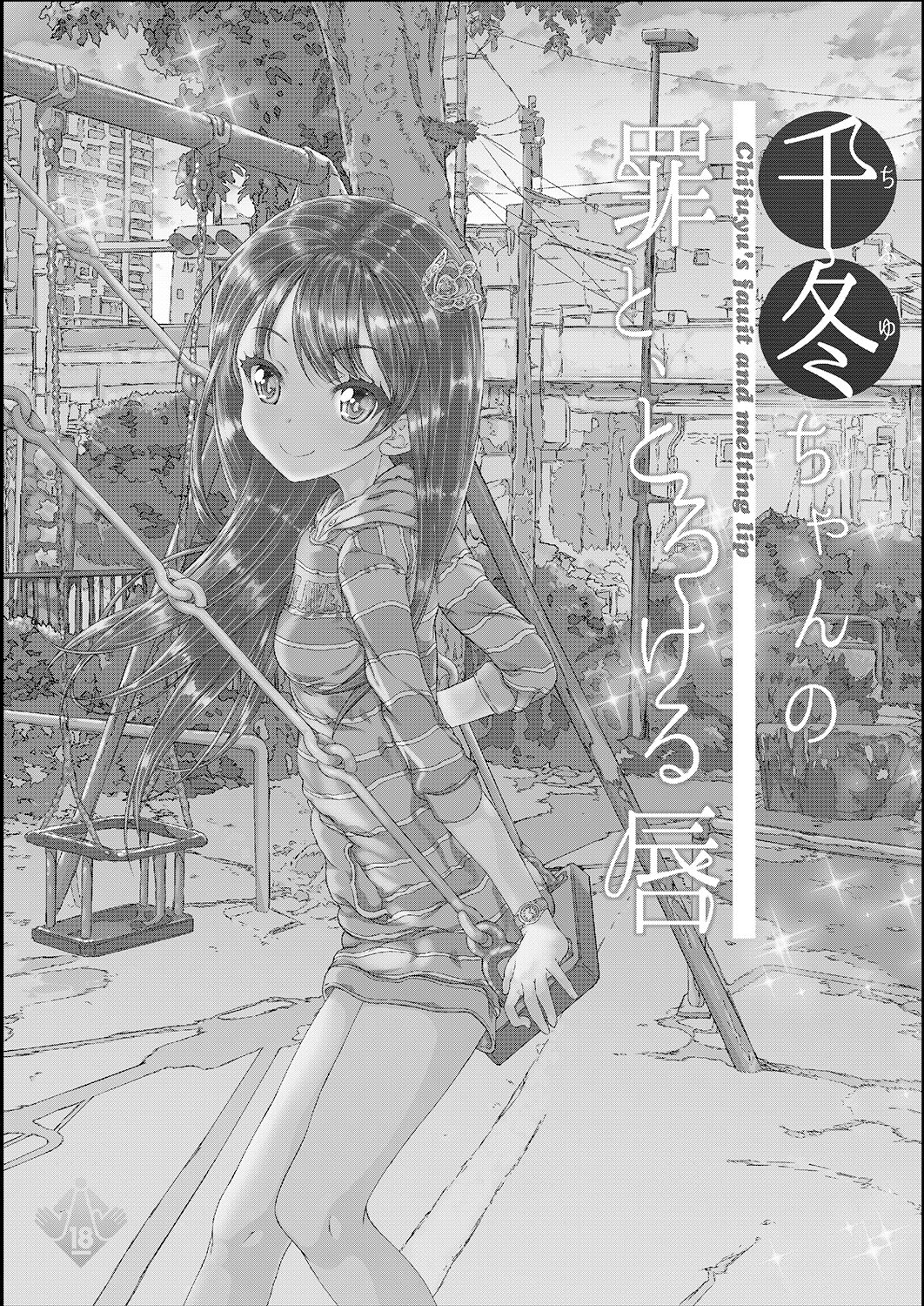 Chifuyu-chan no Tsumi to Torokeru Kuch - Chifuyu-chan's Sin & Melting Lips page 2 full