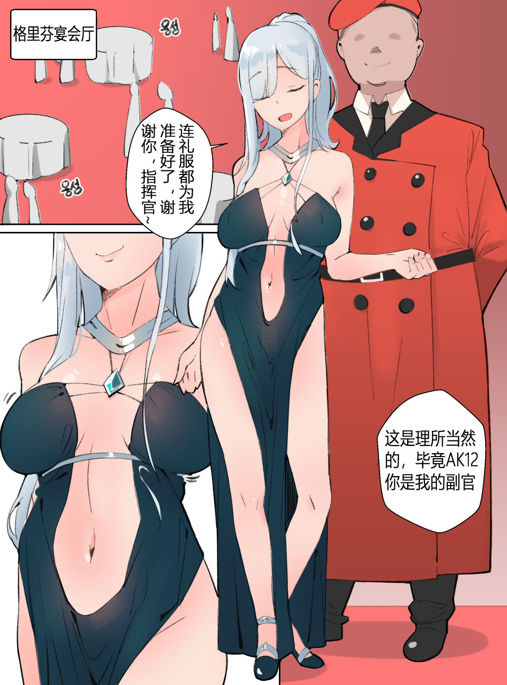 AK12 is a toy hole page 3 full