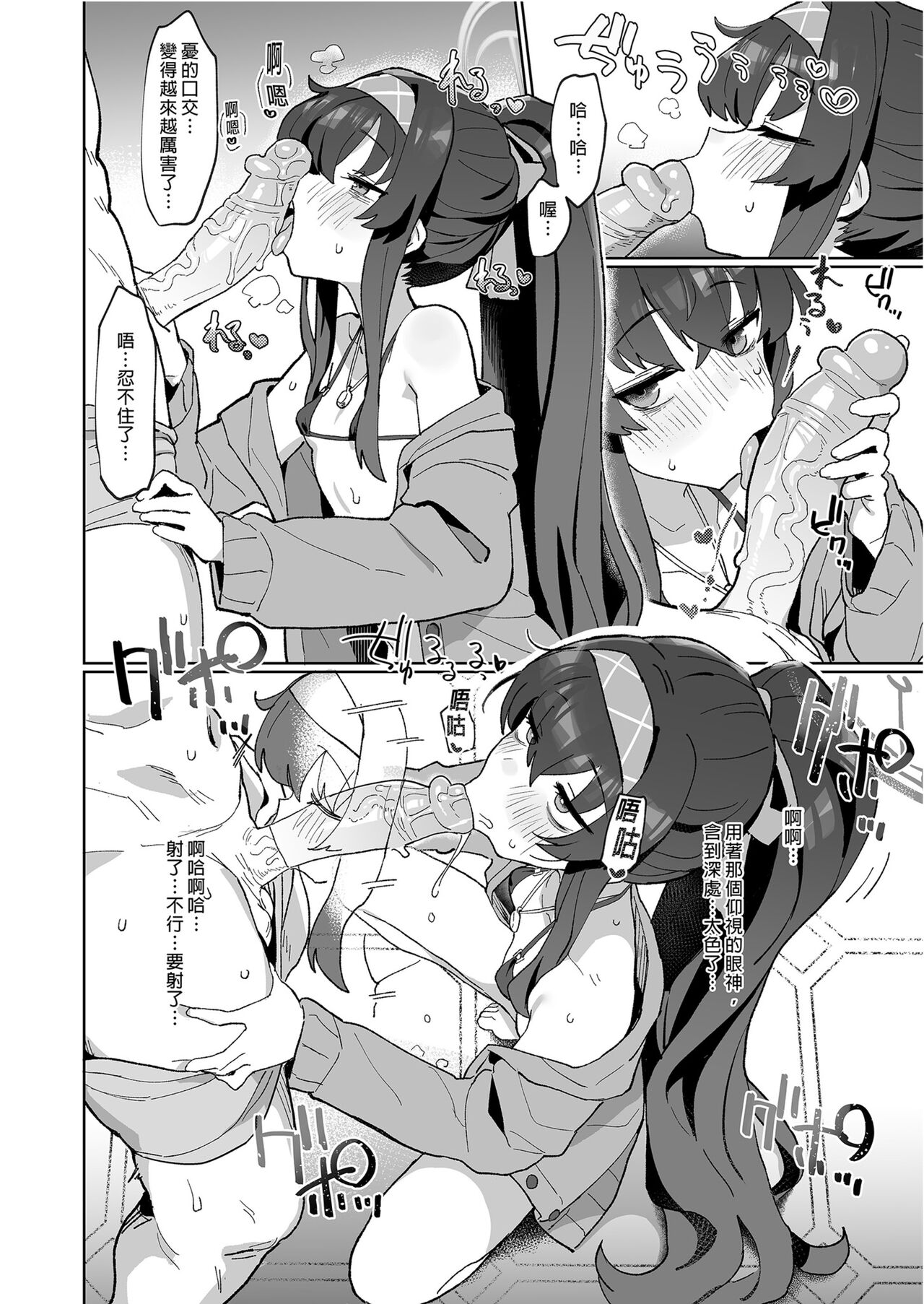 Aii Urei Majutsushi ni Winning Shot o! | 向愛與憂鬱的魔術師射出勝利一擊！ page 10 full