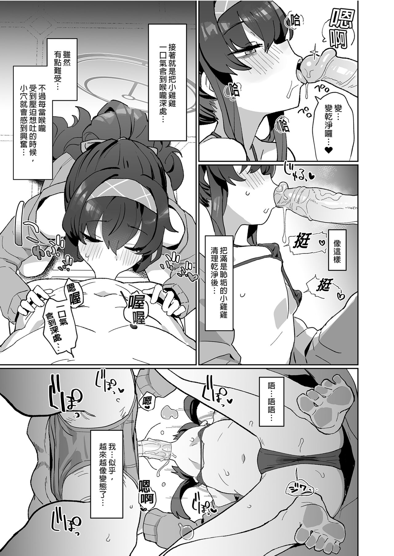 Aii Urei Majutsushi ni Winning Shot o! | 向愛與憂鬱的魔術師射出勝利一擊！ page 9 full
