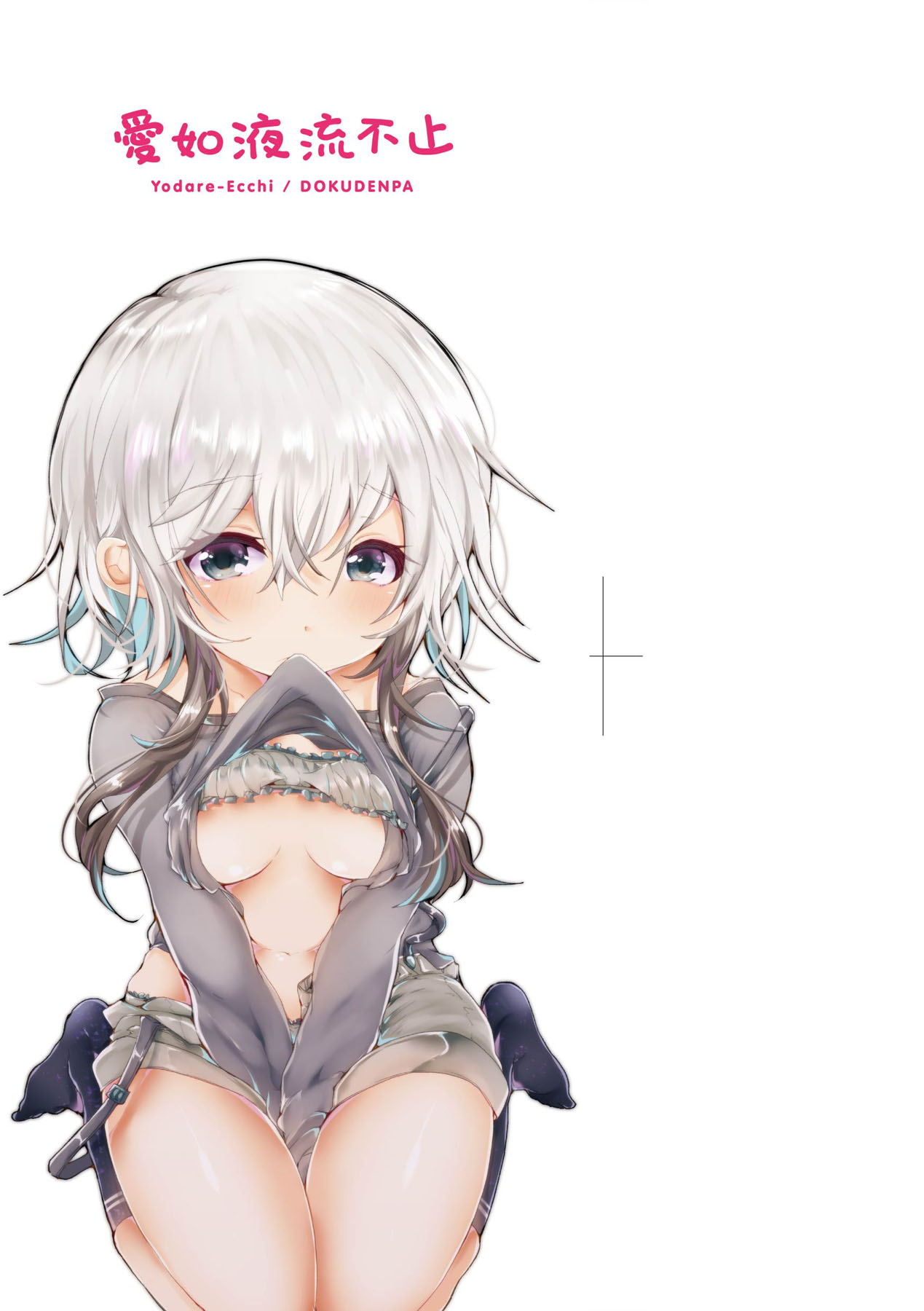 Yodare Ecchi page 4 full