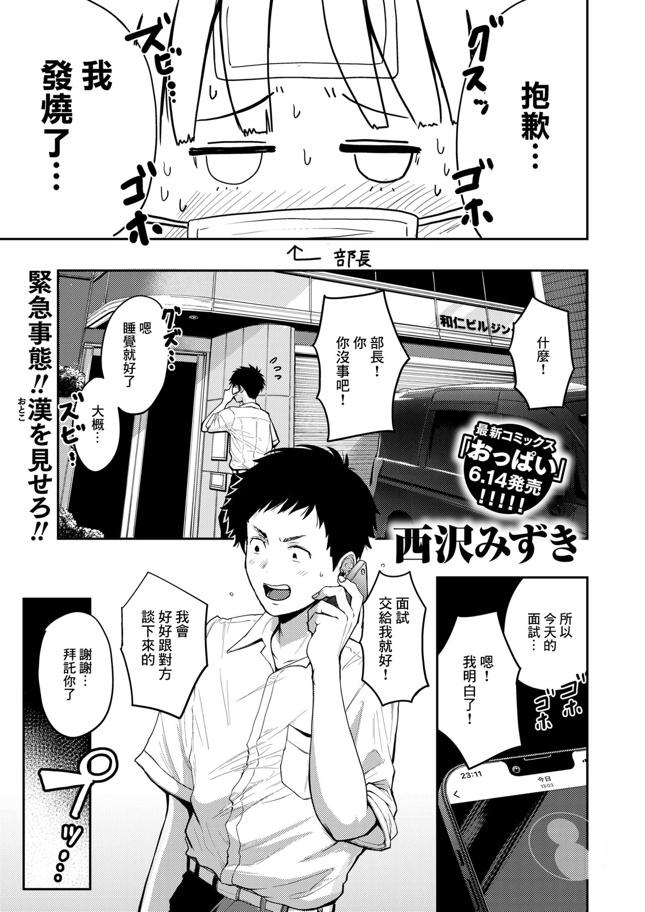 Let's_play_MAN_KEN_漫研とボイン_人妻編集·江呂満子（こうろみつこ） page 1 full